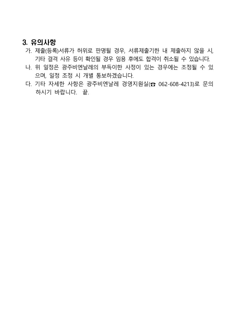 ?????? ?????? ?? ?? ????? ??(230524)_2.jpg