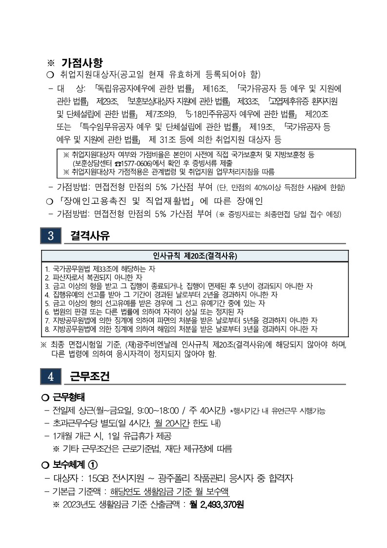 ?????? ??? ?????? ????(230629)_3.jpg