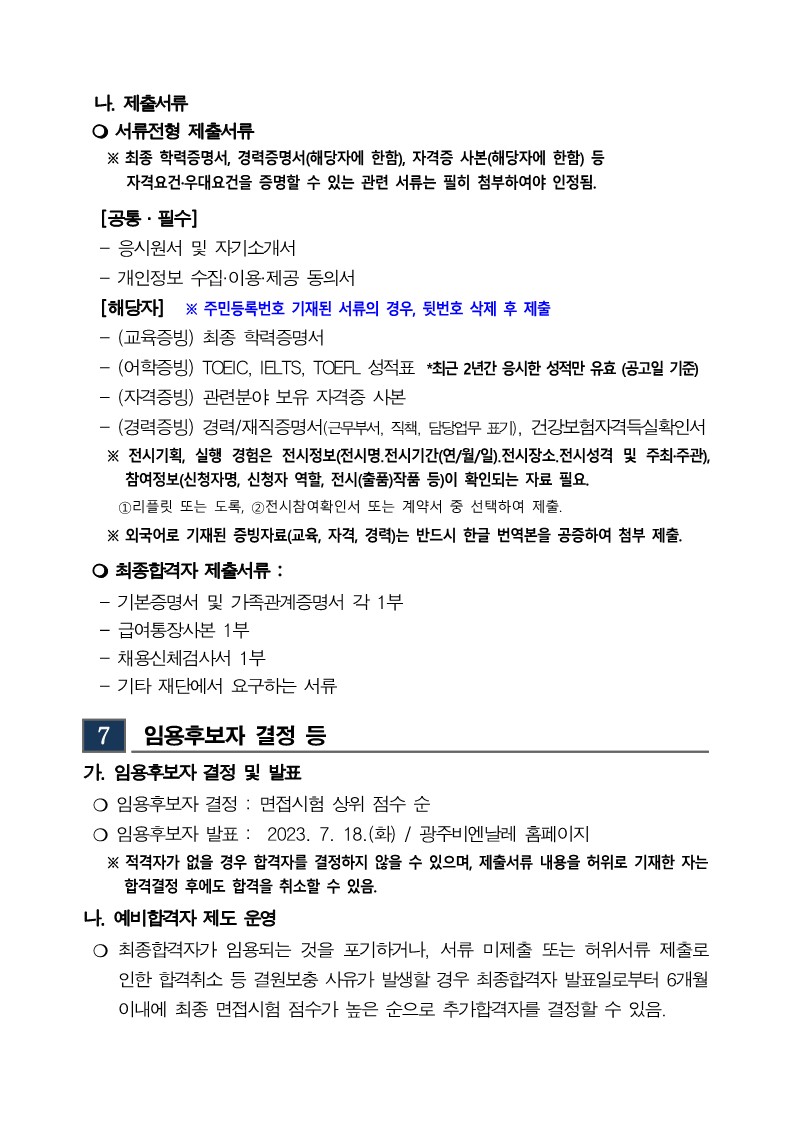 ?????? ??? ?????? ????(230629)_5.jpg
