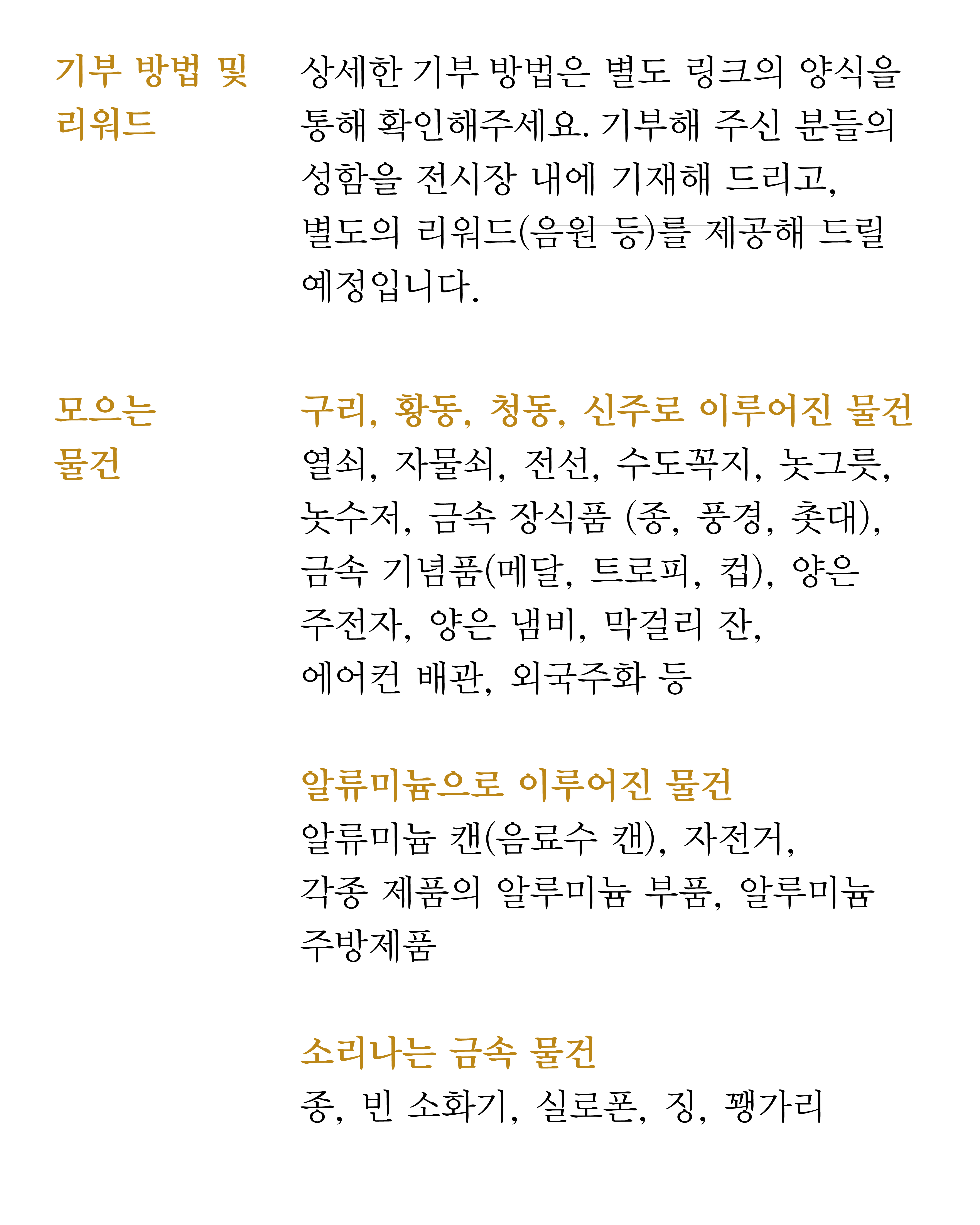 [GB커미션]_불림_ 인스타용_안내문2_재단및일반시민.jpg