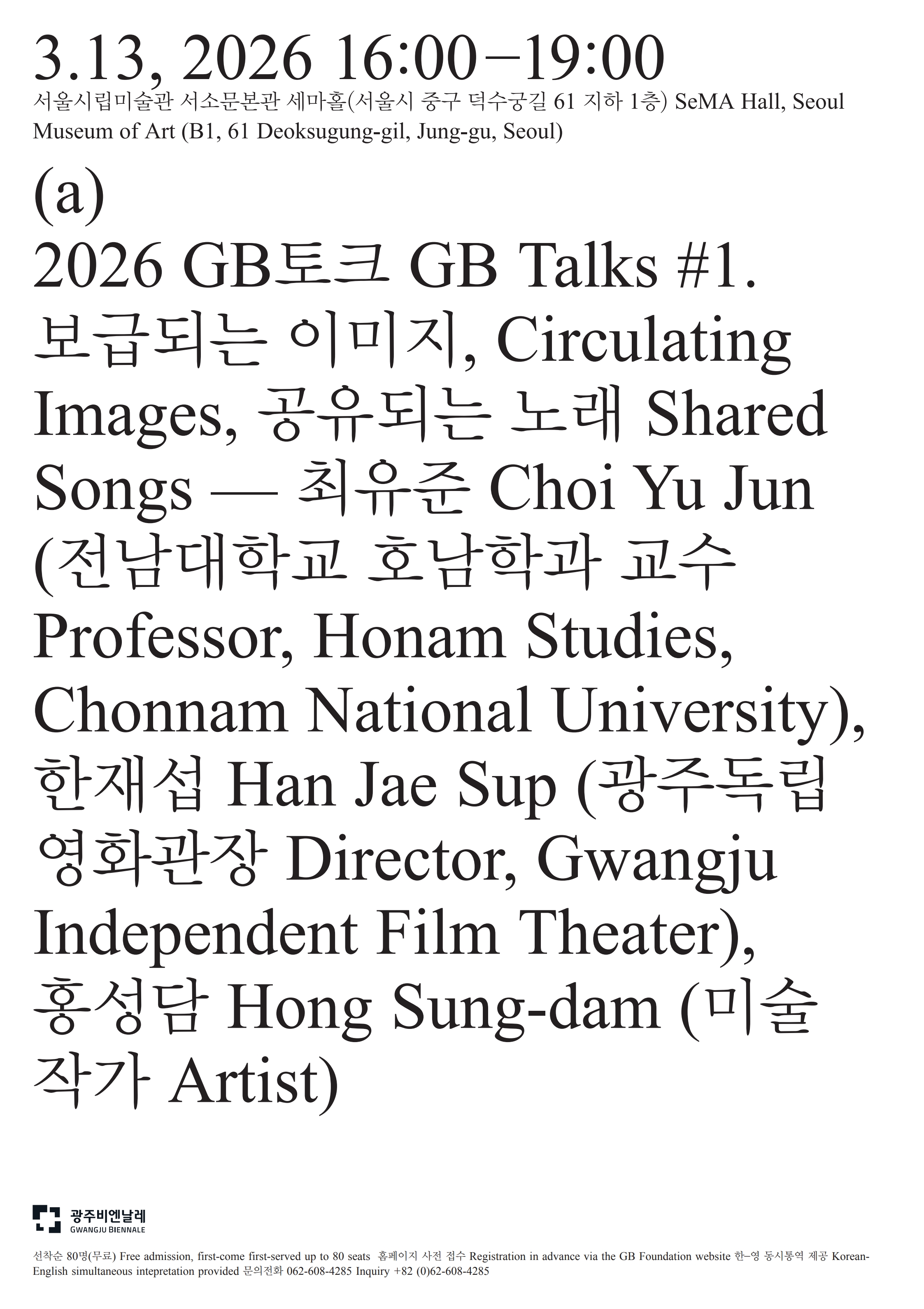 GBTalks1-1-poster_1.jpg