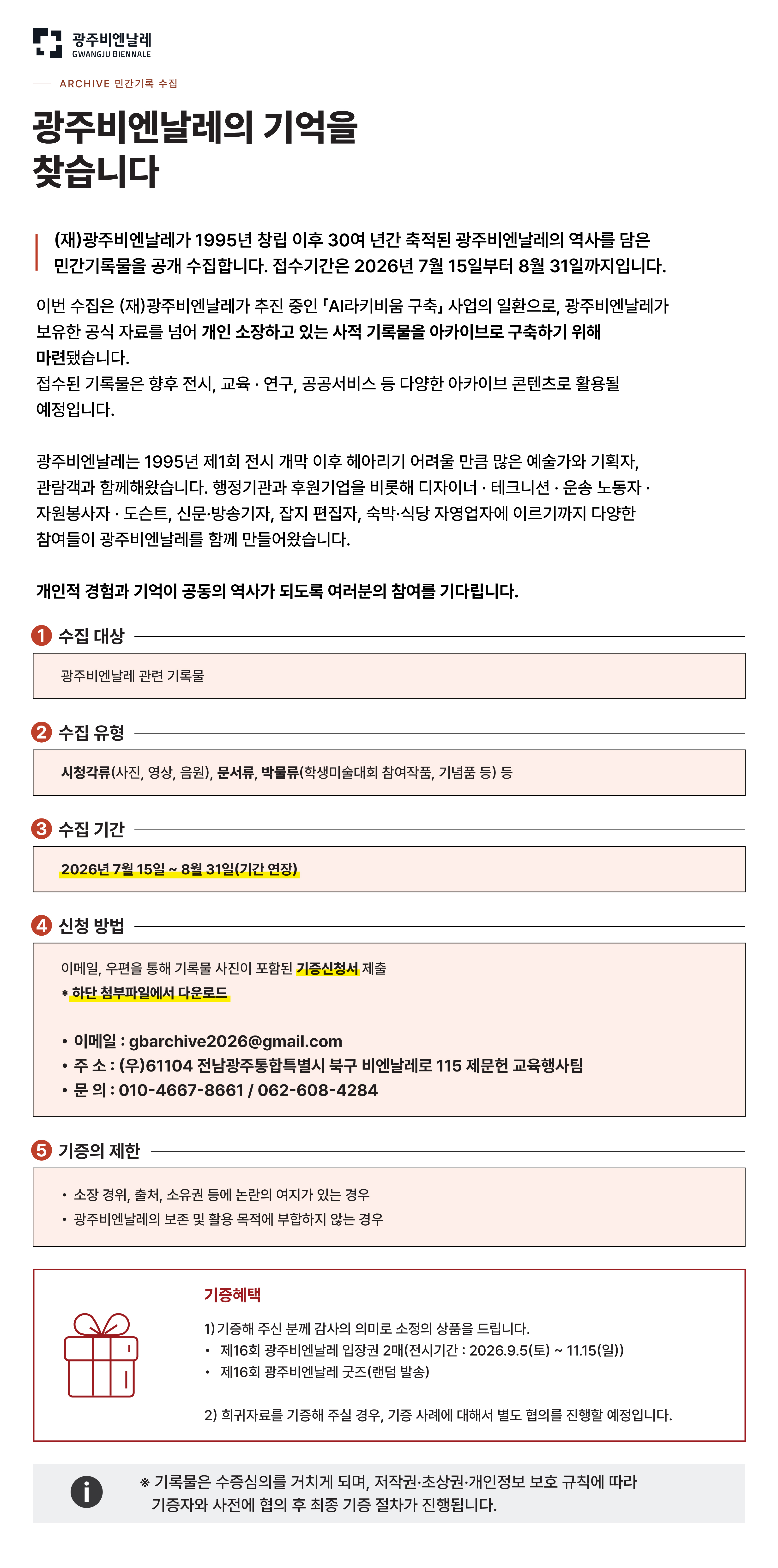 홈페이지 게시물 _수정@3x-100.jpg