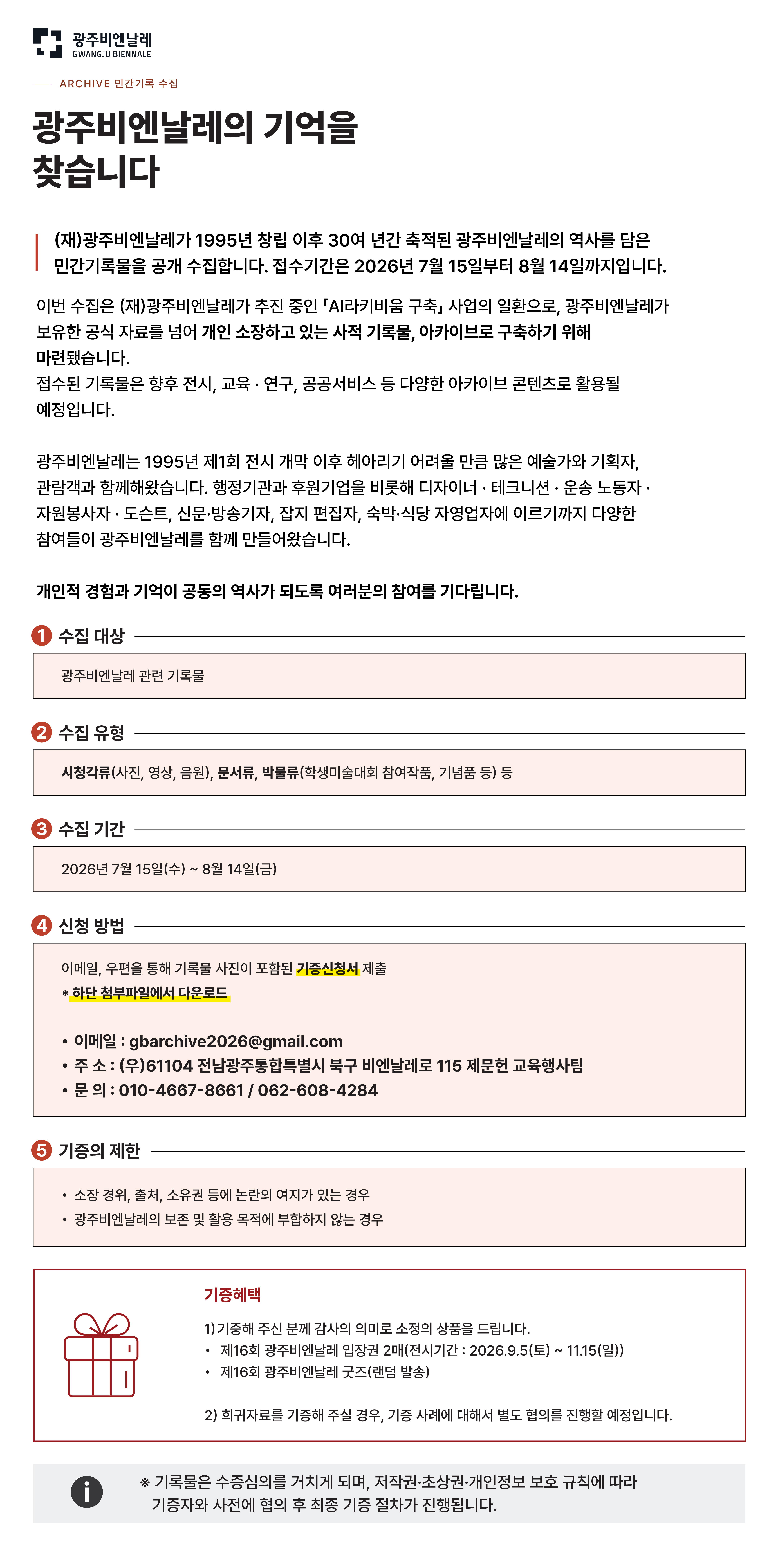 홈페이지 게시물(수정).jpg