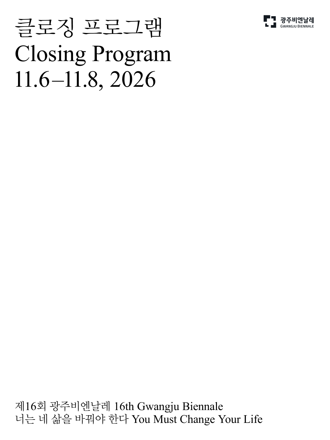 Closing Program PR_Image_1.png