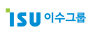 ISU 이수그룹