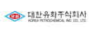 대한유화주식회사